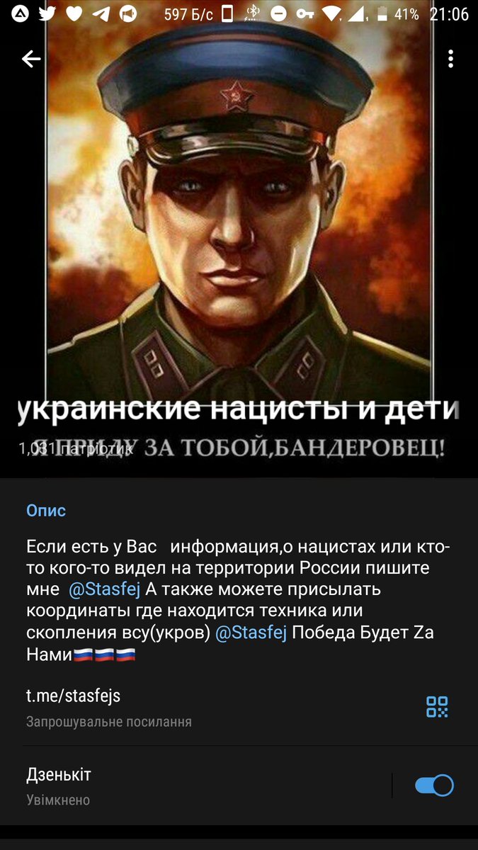 CheesePanCake_w's tweet photo. ❗РЕТВІТ БУДЬ ЛАСКА❗
Накидайте сюди скарг, це канал який зливає місцезнаходження українців в містах з підвищеною небезпекою (іноді навіть пишуть конкретні райони)
Також вони повідомляють про їх сторінки в різних соцмережах (телеграм, інстаграм і не тільки)
Нижче посилання↓ https://t.co/N11UW51F6d