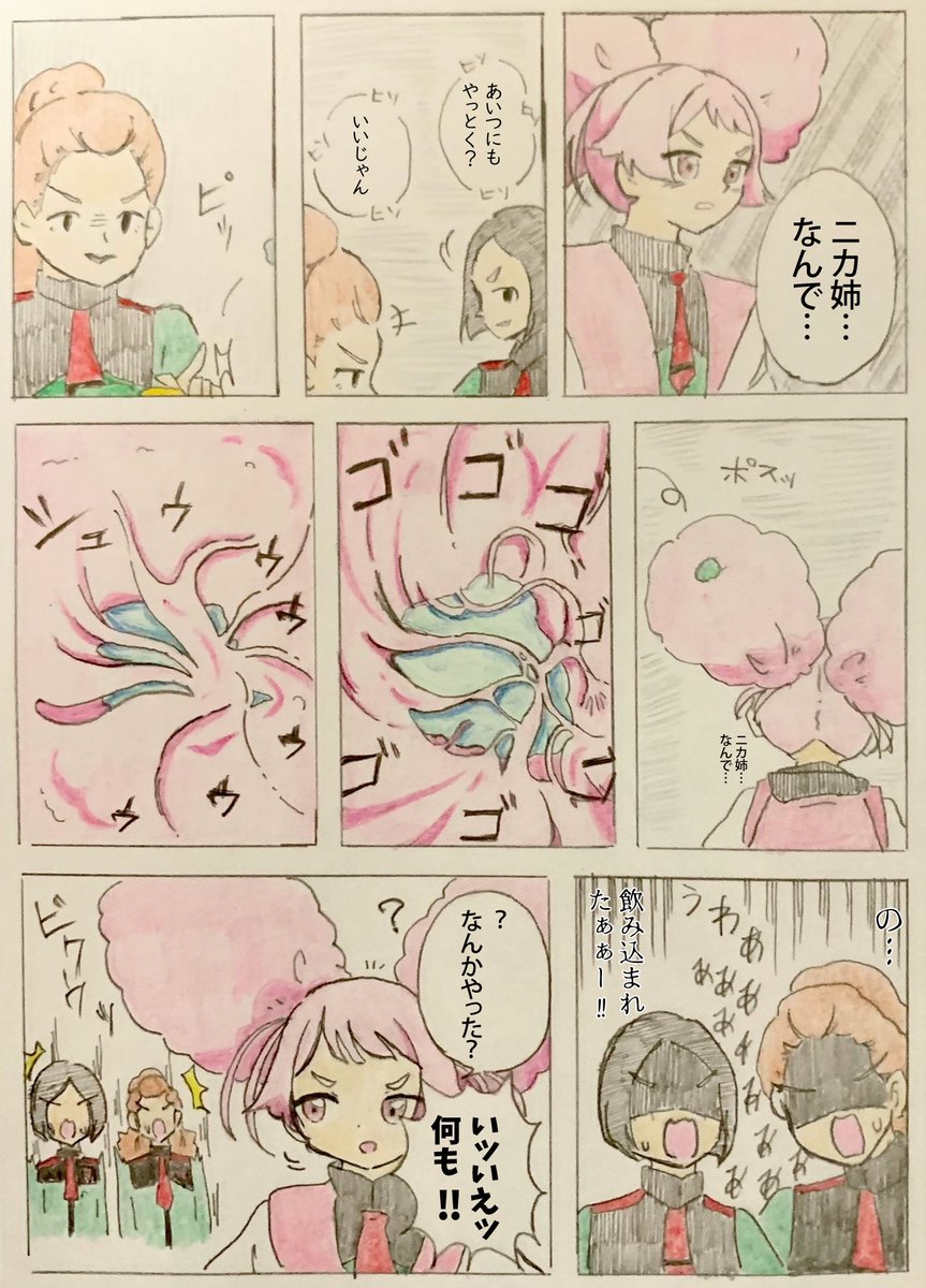 チュチュの髪どうセットしてるんだろう