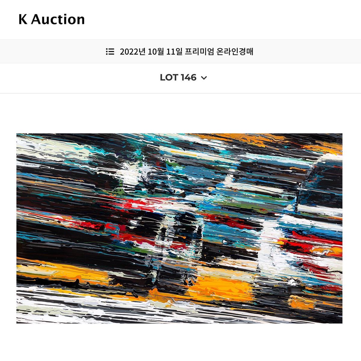 Artist_KangCar's tweet photo. SOLD 🔴 LOT 146
2022년 10월 11일 프리미엄 온라인경매

🖼끝없는 힘 II  97x165 cm 2019
낙찰되었습니다.

감사합니다.

#케이옥션 #LOT146 #강민석작가 #자동차그림 #car #speed #fineart #Acrylic #kauction #강카 #kangcar #프리미엄 #premium #온라인경매 #속도 #미술품경매 #k옥션경매낙찰 https://t.co/dn9oyFkcRg
