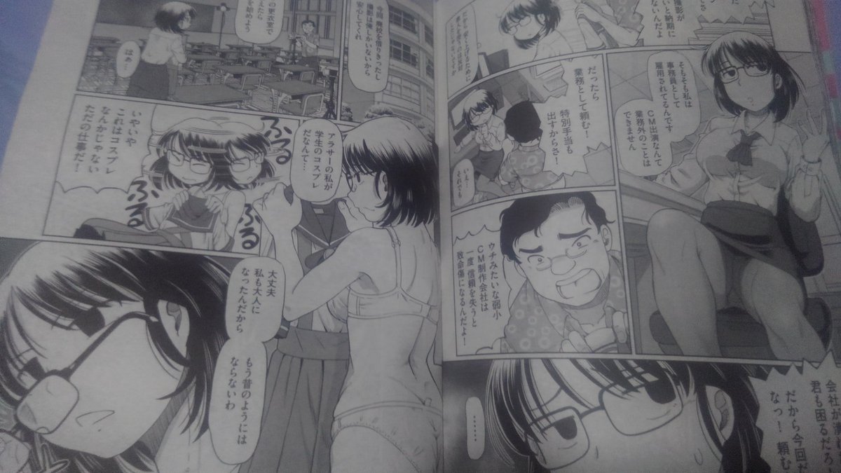 #メンズゴールド 今月発売中の11月号にコス乱OLのお話が載ってます♪
なにとぞよろしくお願いいたしますデス! 