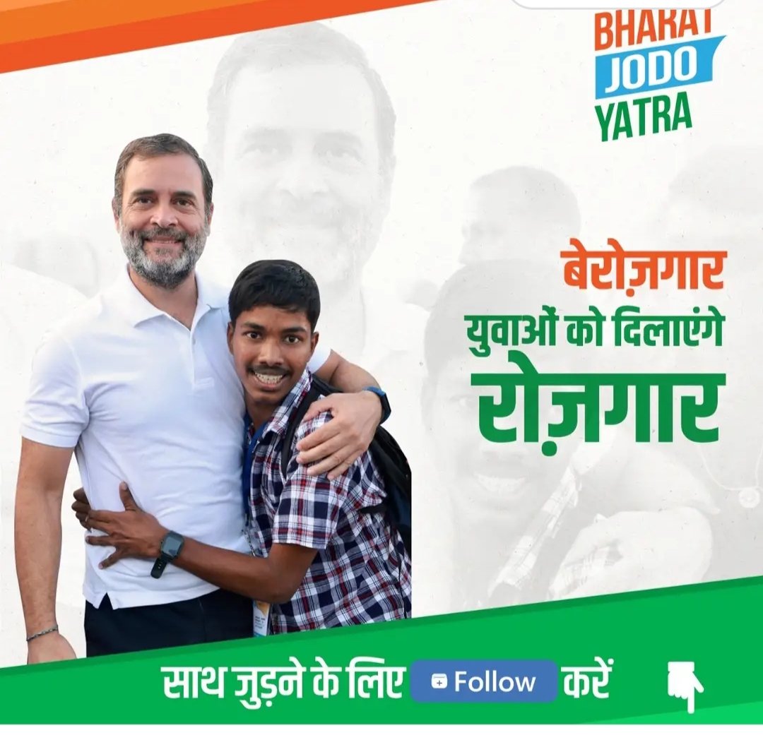 RahulBaba2024's tweet photo. यही सही वक्त है, सभी देशवासियों के अधिकारों की रक्षा करने के लिए क्रांति की शुरुआत करें। यह पेज फॉलो करें और भारत जोड़ो यात्रा से जुड़ें।
Follow @RahulBaba2024 https://t.co/2LFKFiyhKN
