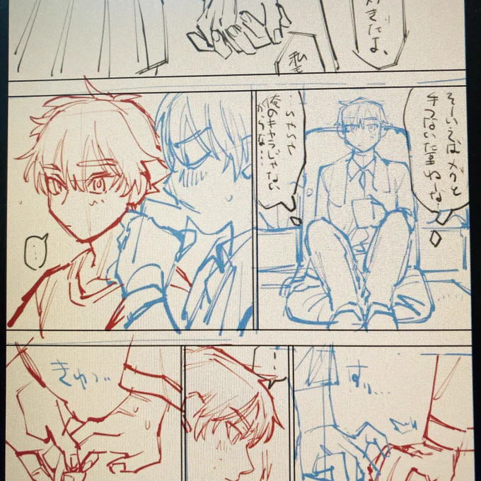 短いの描いてる! 