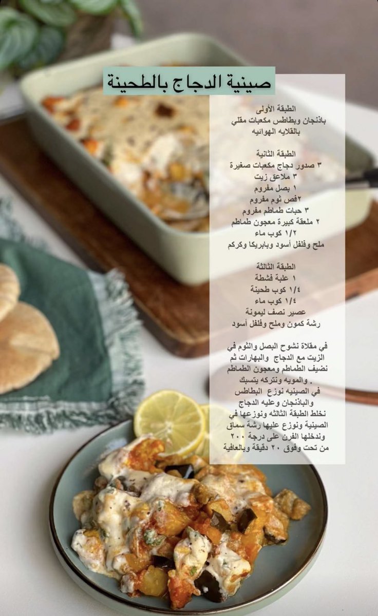 #صينية_الدجاج_بالطحينه #جنتل45 #النصر_العداله #مجلس_الوزراء #روسيا #قمر_الليله