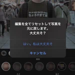 モザイクアプリを使っていたら…大丈夫そ？と確認されるw