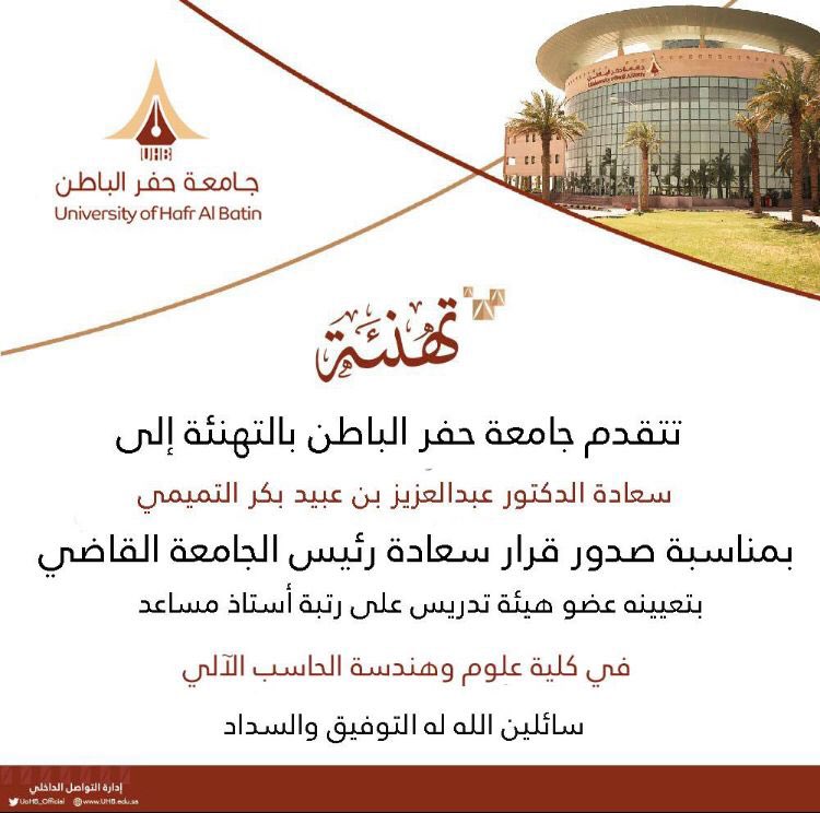 د. عبدالعزيز البكر tweet media