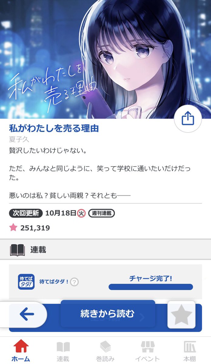 私がわたしを売る理由 Twitter Search Twitter 私がわたしを売る理由 Twitter Search Twitter