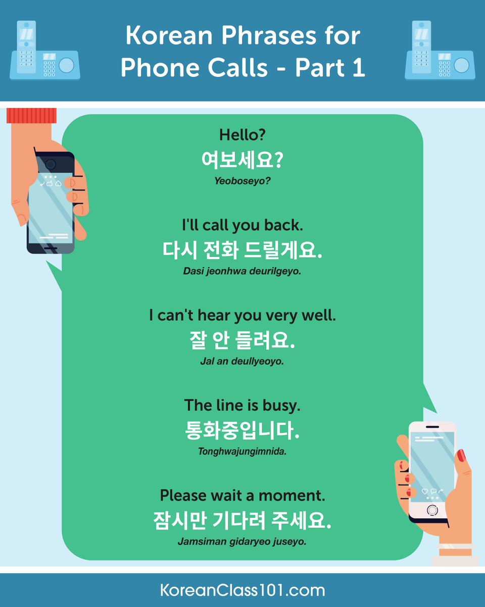 KoreanClass101's tweet photo. Do you know how to handle a #Phone Call in #Korean? 📞 P.S. Sign up for more infographics in Korean: https://t.co/E7vxO5DzOx https://t.co/cFB4vBpf12