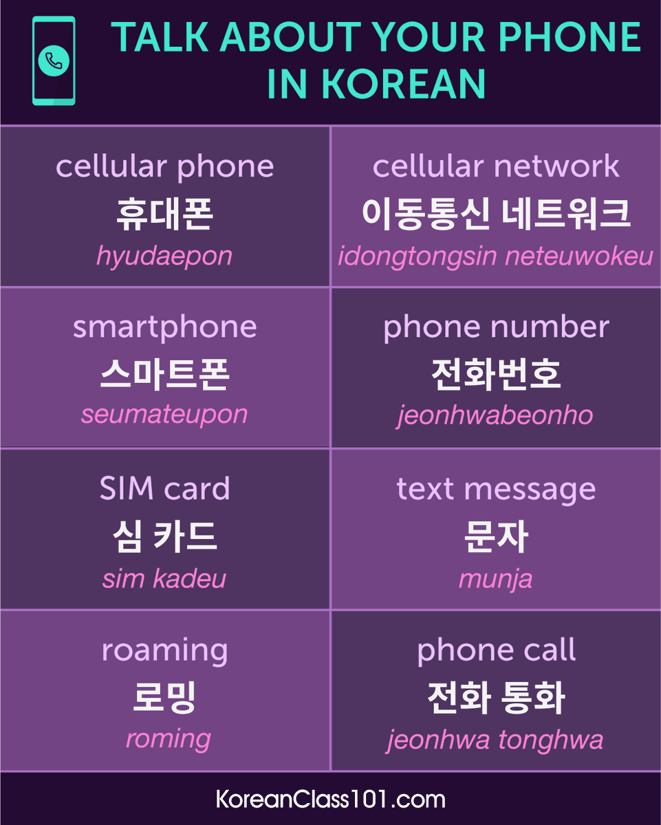KoreanClass101's tweet photo. Do you know how to handle a #Phone Call in #Korean? 📞 P.S. Sign up for more infographics in Korean: https://t.co/E7vxO5DzOx https://t.co/cFB4vBpf12