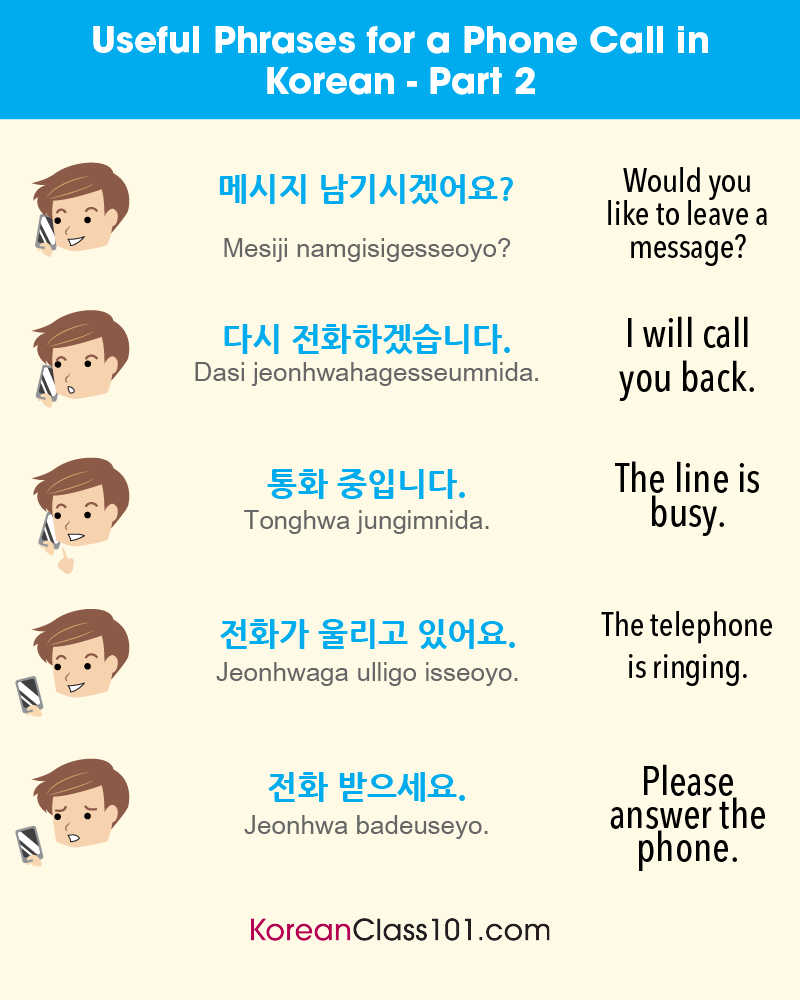 KoreanClass101's tweet photo. Do you know how to handle a #Phone Call in #Korean? 📞 P.S. Sign up for more infographics in Korean: https://t.co/E7vxO5DzOx https://t.co/cFB4vBpf12