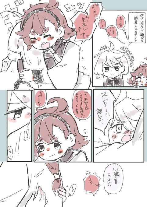 スレミオちゃん