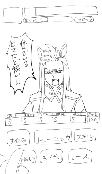 休ませてくれない 