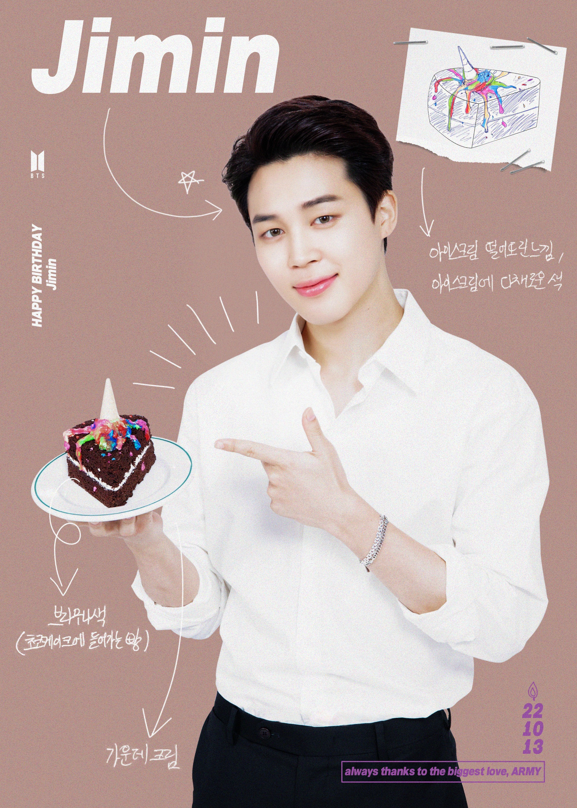 Jung Nere Jung Nere X