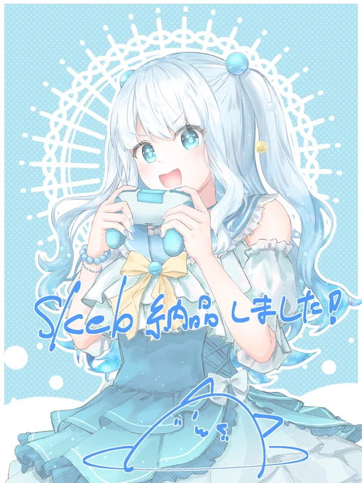 skebリクエストありがとうございました! 