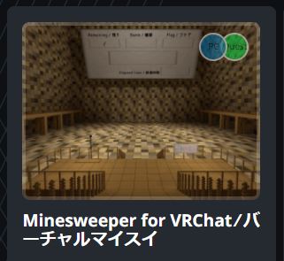 takaart_create's tweet photo. マインスイーパーのワールドがラボ抜けしました☆
遊びに来ていただいた方、Favしてくださった方に感謝です！！

Minesweeper for VRChat ⁄ バーチャルマイスイ by TakafumiCreate
#VRChat #VRChat_world紹介 #UdonSharp #unity #blende #自作ワールド #ラボ抜け
https://t.co/CLrLT97Iez https://t.co/RI95tL9giJ