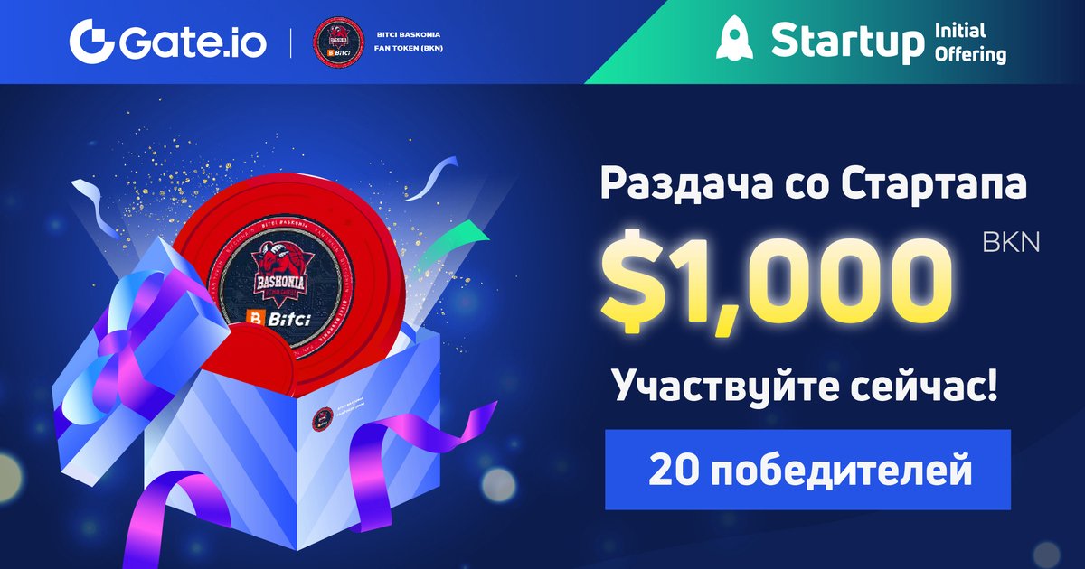 Gate_Russian's tweet photo. https://t.co/0wvKO659S2 Startup x $BKN Раздача $1,000
 
🥳20 победителей, $50 каждый 🧧
 
✅ Ретвит и отметьте 3 друзей
✅ Следите за @Gateiorussia и @BitciChain
✅ Выполните задания

Участвовать: https://t.co/TtSPczYMXn 

#gateioostartup https://t.co/6rygUOEiTP