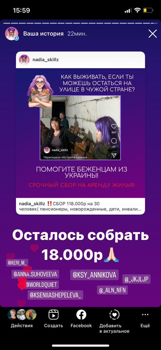 Осталось 18.000р и мы сможем оплатить жилье всем нашим подопечным за октябрь🙏