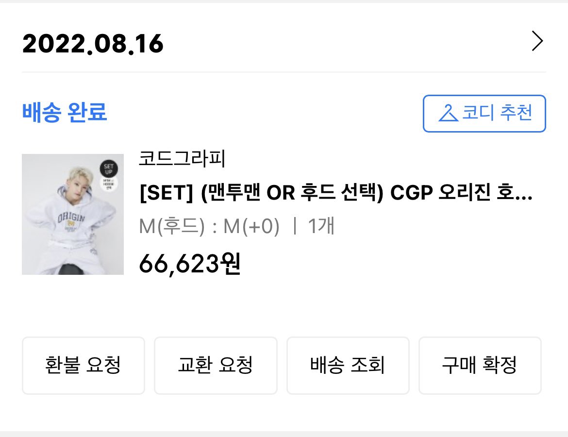tissue_17's tweet photo. 코드그라피 호시 호랑이 후드 M 
제가 결제한 금액 6.5에 양도합니다!!(배송비 제외)
오늘 받아서 사이즈 확인차 딱 한번만 입었고 택과 방부제도 들어있는 그냥 새거입니다!!! 너무 커서 양도해요! 편하게 디엠 주세요!

#호시 #호랑이후드 #세븐틴 #코드그라피 https://t.co/2Z3NsuMF1j