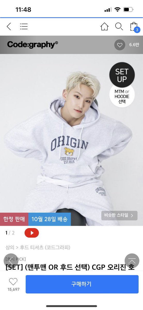tissue_17's tweet photo. 코드그라피 호시 호랑이 후드 M 
제가 결제한 금액 6.5에 양도합니다!!(배송비 제외)
오늘 받아서 사이즈 확인차 딱 한번만 입었고 택과 방부제도 들어있는 그냥 새거입니다!!! 너무 커서 양도해요! 편하게 디엠 주세요!

#호시 #호랑이후드 #세븐틴 #코드그라피 https://t.co/2Z3NsuMF1j
