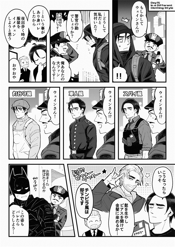 坊っちゃま30日チャレンジ
巡査とブルで
15日目「いつもと違う服で」
RPファッションコレクション 