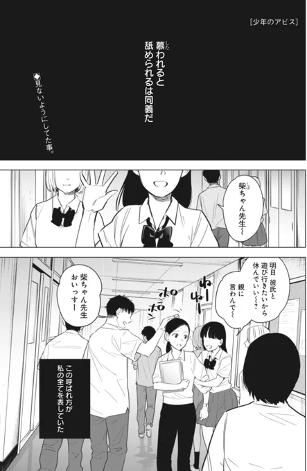 木曜ヤンジャン発売日!

『#少年のアビス』
第112話「鎹」 掲載中!

柴沢由里の人生、そして覚悟。
一方、
一正は母、夕子から
この家族の"成り立ち"を語られる…

緊張の黒瀬家編!
どうぞお楽しみに! 