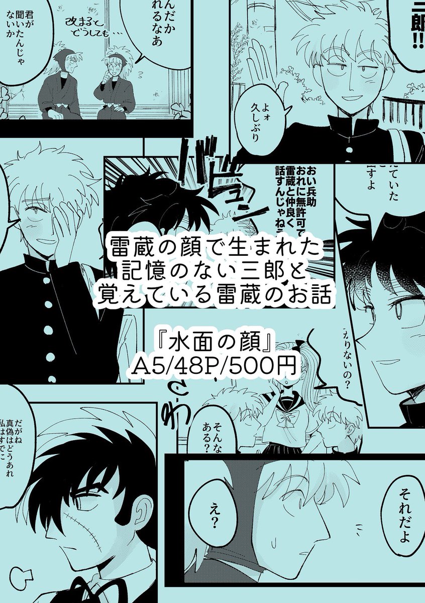 (2/2)
久々鉢要素あり❣️BJ先生も出る❣️通販もあります❣️
よろしくお願いします!!🤲

#忍FES25 