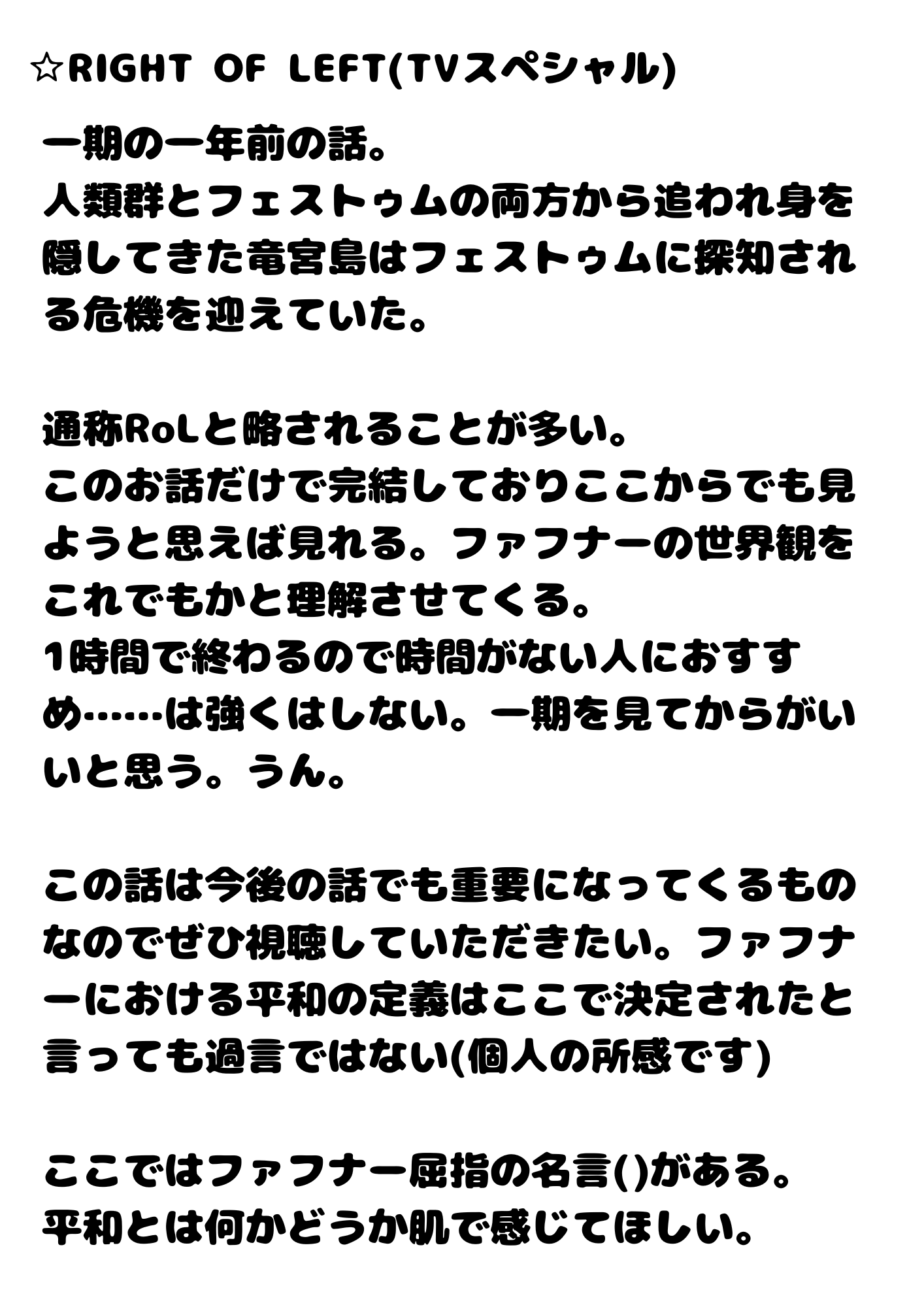 中村 全人類蒼穹のファフナーを見て島民になろう 個人的偏見とざっくりした知識だけの布教用の説明だよ ロボがかっこいい 少年少女 大人もみんな頑張る蒼穹のファフナー 23年1月にはスピンオフの上映がある 今から見れば間に合う T Co