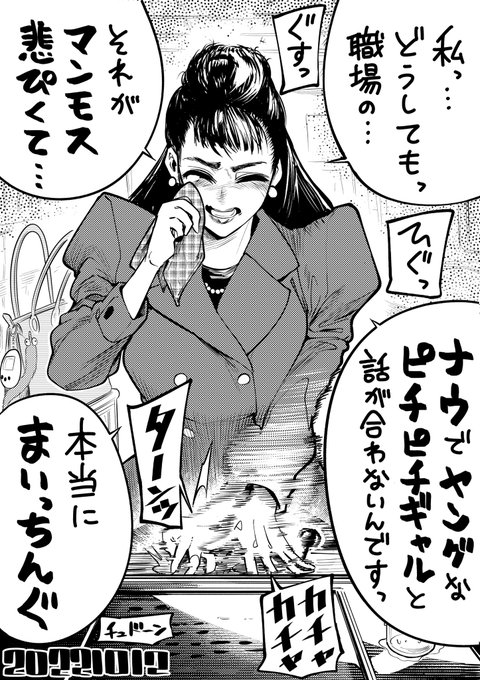 【今日のラクガキ】
同世代とのジェネレーションギャップ?に悩む年代不詳さん。 