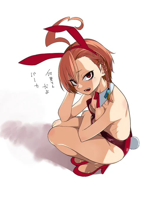 カパカパバニーネル
#ブルアカ #ブルーアーカイブ 