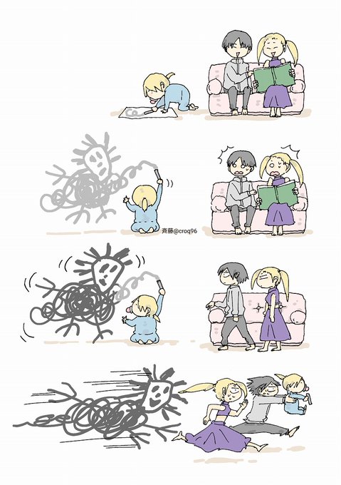 山中さんちの子育て
#NARUTO 