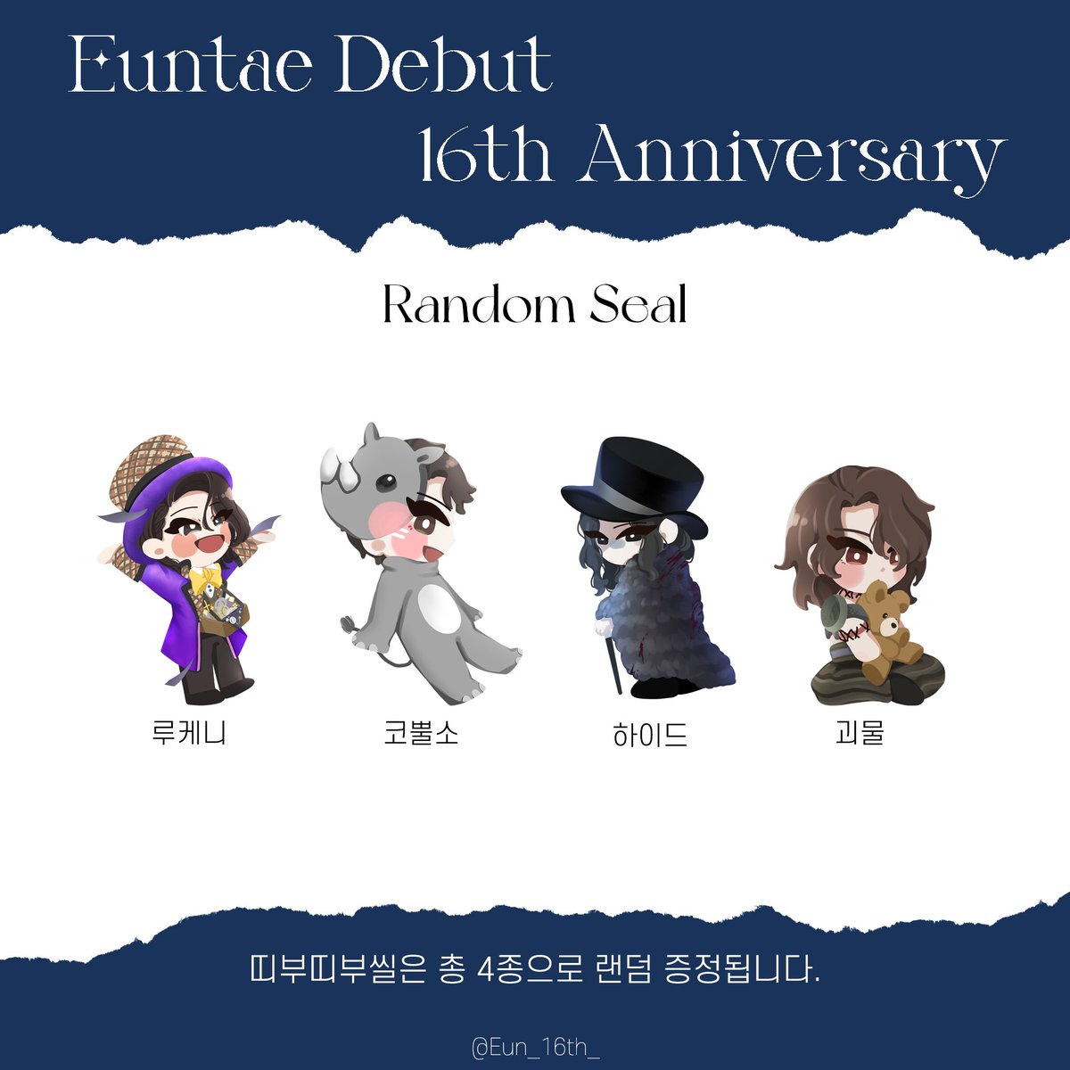 ✨𝙴𝚞𝚗𝚝𝚊𝚎 𝙳𝚎𝚋𝚞𝚝 𝟷𝟼𝚝𝚑 𝙰𝚗𝚗𝚒𝚟𝚎𝚛𝚜𝚊𝚛𝚢✨

𝙳-𝟿
일반 특전을 공개합니다!

모든 특전은 배우님의 공연날에만 배부됩니다.
문의사항은 카페가 아닌 본계정 DM으로 부탁드립니다.

#Euntae_16th_Anniversary 
#박은태_배우님_데뷔_16주년_기념 
#무대_위에서_가장_빛나는_박은태