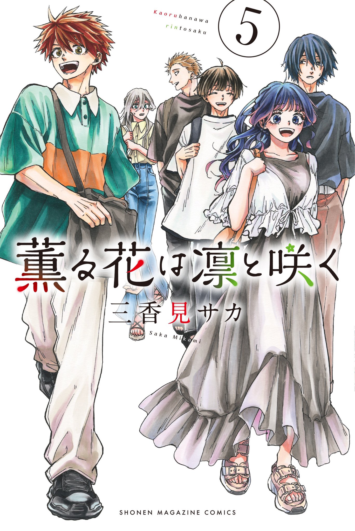 薫る花は凛と咲く【公式】 on X: 薫る花は凛と咲く【公式】 on X: