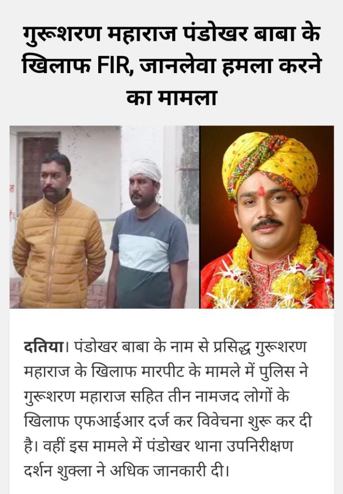 Navneet45845855's tweet photo. Gulli gulli jhad fhoonk karne vale babaon ke khilaf kathor karyavahi honi chahiye aam aadami chori karta hai to sujha hai aur hujaro logo ko dinrat loot rahe gundagardi kar rahe hai inka kya hoga sarkar se nivedan hai ki karyavahi ho.@JagranNews @aajtak @sardanarohit https://t.co/nKFWiFJyct