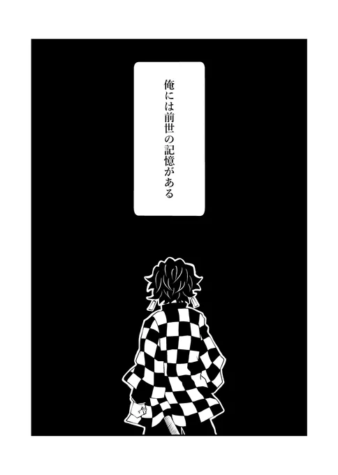 記憶なし🔥×記憶あり🎴
不穏で始まる二人のお話。全年齢ハピエンです
⚠️🟥座×小☃️(自i分解i釈)が重要枠で出てきます。無害モブ有⚠️🔥さん体i調不i良シーンなど不穏ターンが長いです(原i作程度の血有)
それでも大丈夫な方・何でも許せる方はお付き合い下さいませ🙏冒頭の3Pアプ致します。 