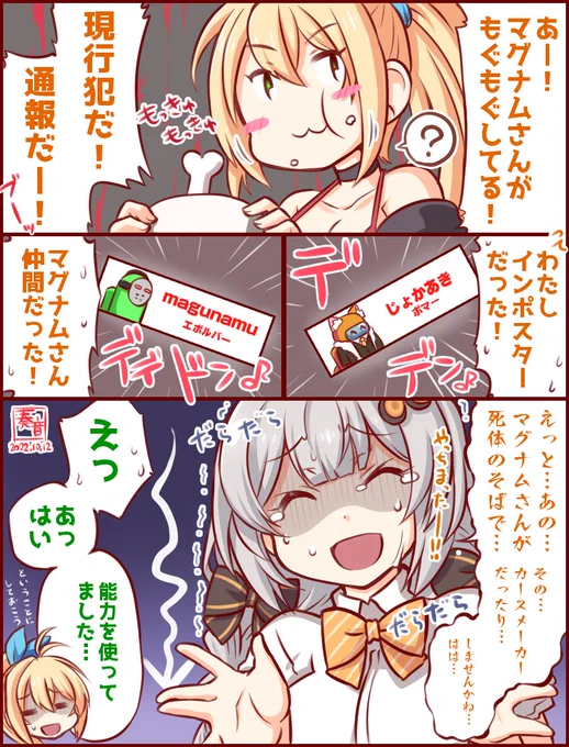 その名はアムネジア

史上最大のガバ

なのそん10/11分 闇鍋回より
マグナムさん→@magunamu06060
じょかあきさん→@jokaaki

#なのそんあーと #じょかあーと 