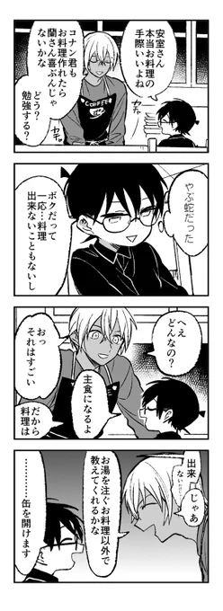 安コ 