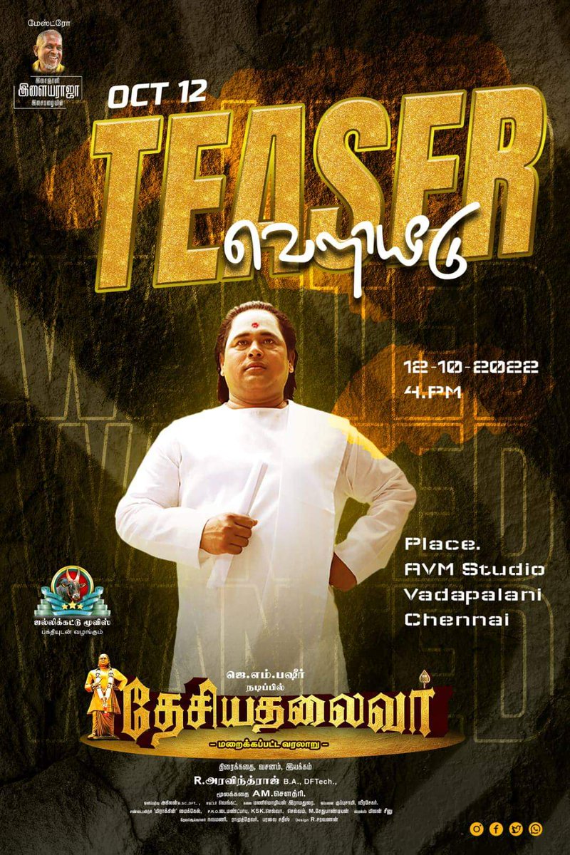 Guna_Thevar's tweet photo. சம்பவம் இருக்கு டீசர் ஆரம்பம் நல்லா இருக்கு .. 🔥👑💯 

#தேசியதலைவர் 👑 https://t.co/i0e9StUaDf