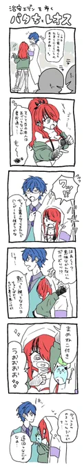 パとレが治安えdの街を歩く漫画 