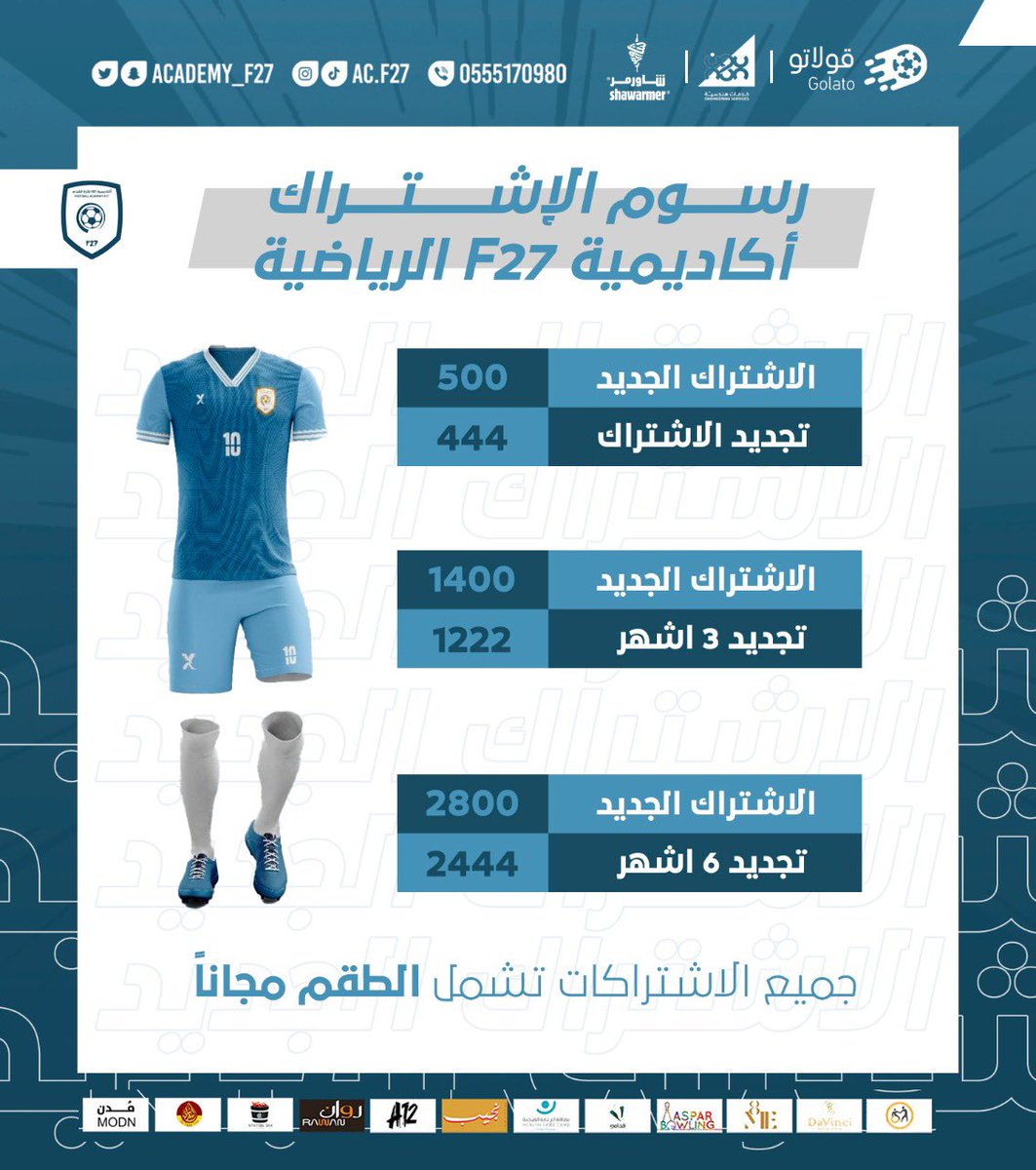 academy_f27's tweet photo. #أكاديمية_F27 الرياضية 
@academy_f27 

موقعنا : #حي_القيروان 

فرصة ذهبية الإستفادة من عديد البرامج والخدمات الرياضية والثقافية والاجتماعية ..

( فيما يخدم أبنائنا ومستقبل هذا البلد الغالي ) https://t.co/vnnODfNovZ