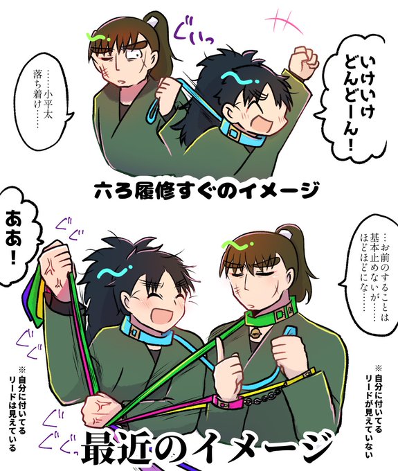 六ろ
おそらく小平太の方が、大事な場面では長次のストッパーになるんだと気がつきました 