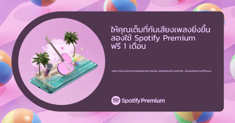 Spotify's tweet photo. อัปเกรดเป็น Spotify Premium เพื่อฟังเพลงแบบออฟไลน์ ใช้ฟรีเดือนแรก