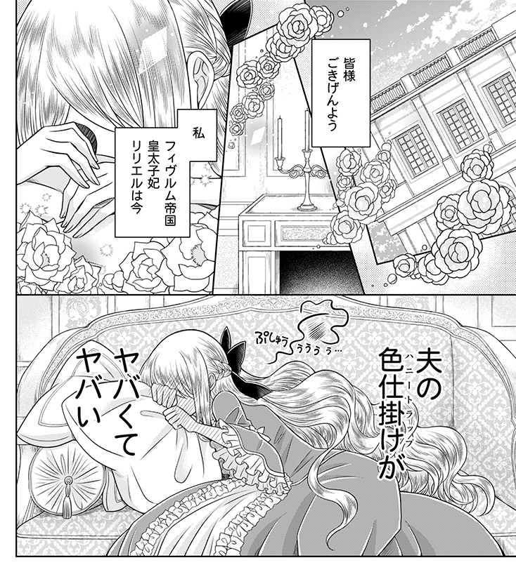マンガParkにて #帝国の恋嫁 第6話①先読みと、第5話③更新されました! https://t.co/g3P8lLoFew 