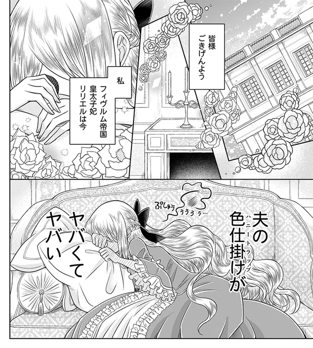 マンガParkにて #帝国の恋嫁 第6話①先読みと、第5話③更新されました! https://t.co/g3P8lLoFew 
