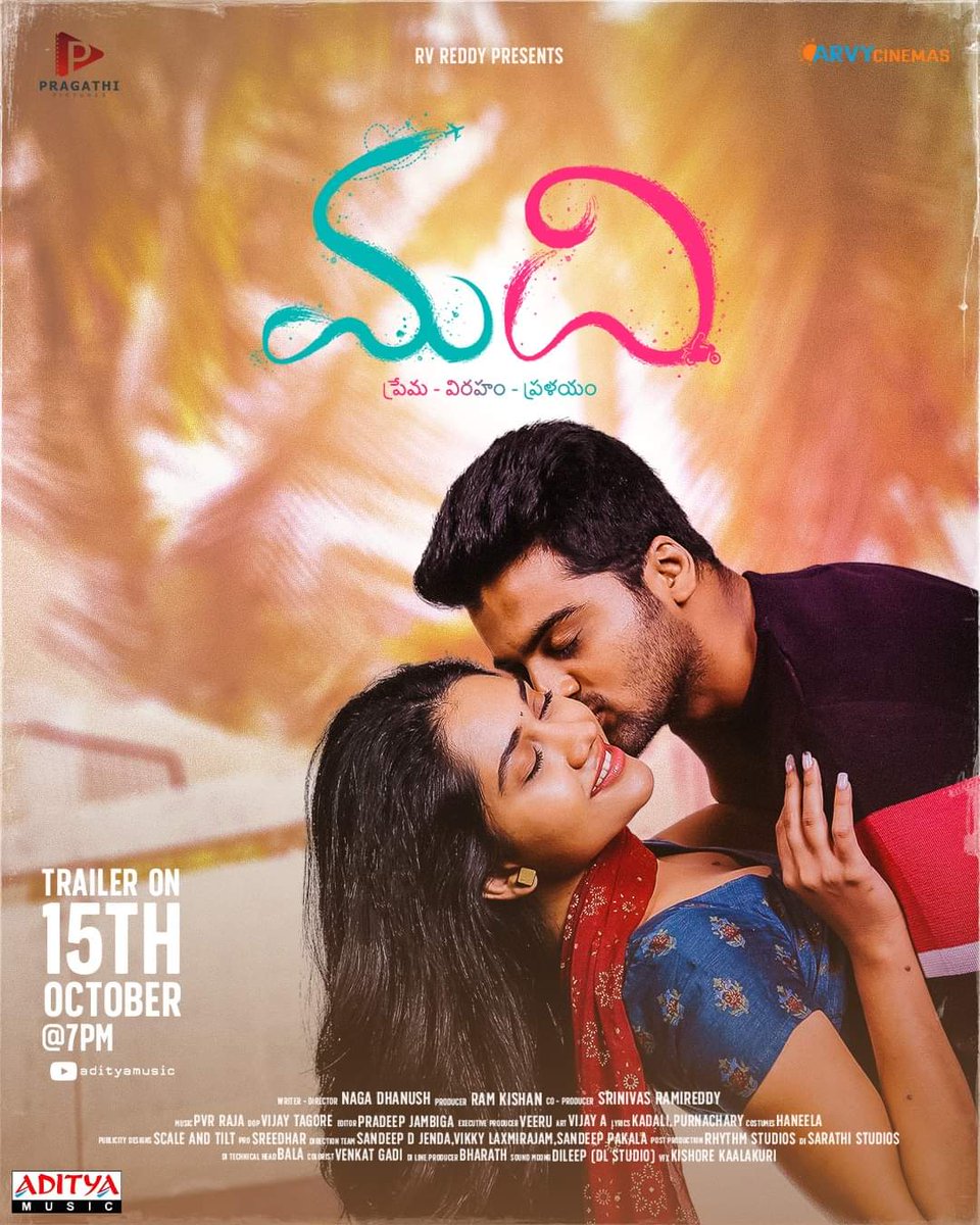 A rom-com entertainer #Madhi Theatrical trailer will be out on 15th October at 7:00PM

Music by #PVRRaja 

Directed #NagaDhanush

#ShreeramNimmala #RichaJoshi #NagaDhanush #RamuKishan #PragathiPictures #AdityaMusic