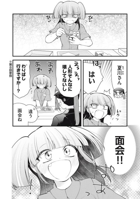 【ごくちゅうDEEP!】
更新しました〜〜!

「女子刑務所の「面会」、これがリアルです!」

よろしくお願いします!
 https://t.co/mloGK9aEDA #ヤンマガWeb #ごくちゅう!DEEP 