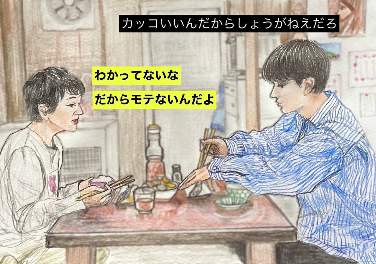 志子田家の食卓
#吉沢亮 #PICU小児集中治療室 #大竹しのぶ #さんまを食べるしのぶさん