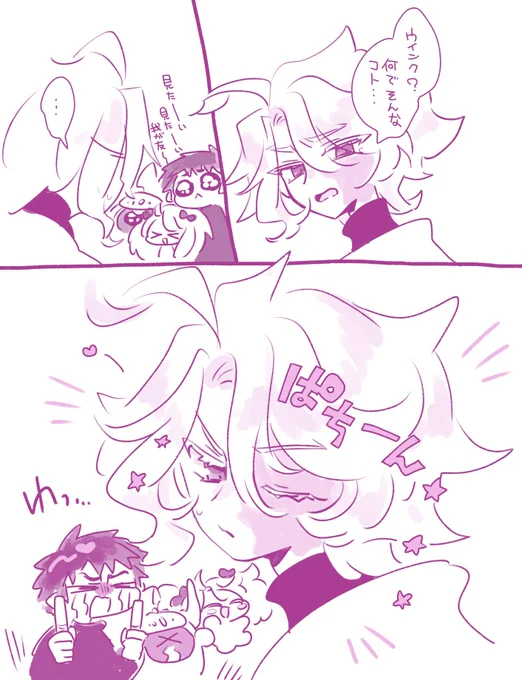 #きょうのぺこち
😉の日延長戦 