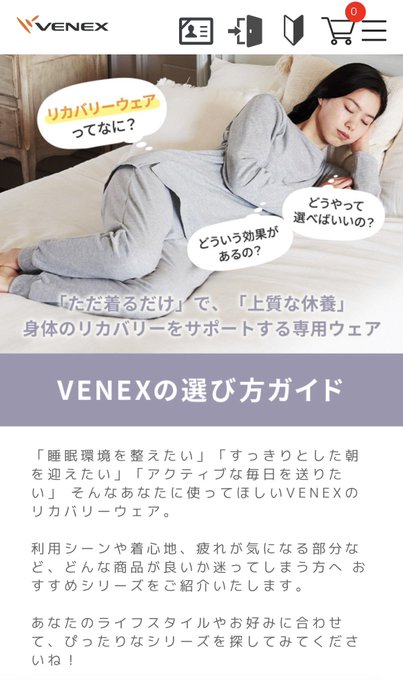 メール便に限り送料無料！！ 北川景子さん 羽生結弦さん愛用 venex べ