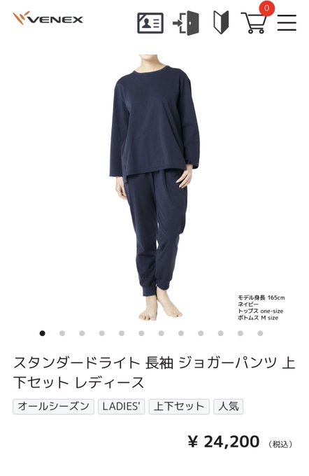 メール便に限り送料無料！！ 北川景子さん 羽生結弦さん愛用 venex べ