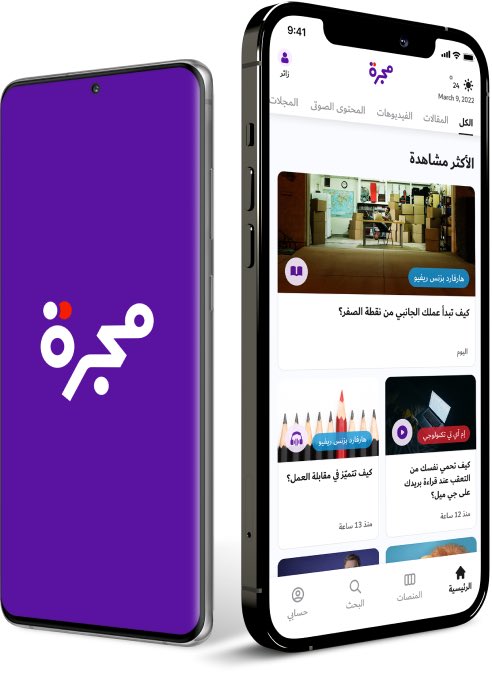 majarra's tweet photo. يسرنا ويسعدنا أن نطلق تطبيق مجرة الذي يجمع كل محتوى مجرة بمكان واحد. يضم التطبيق عشرات آلاف المواضيع من أفضل مزودي المحتوى في العالم الآن بين يديك باللغة العربية، ويحدث يومياً بمواضيع جديدة.

حمل التطبيق مجاناً الآن وخبرنا عن تجربتك.
https://t.co/zapJBgHGvp https://t.co/DrGWiSNjSf