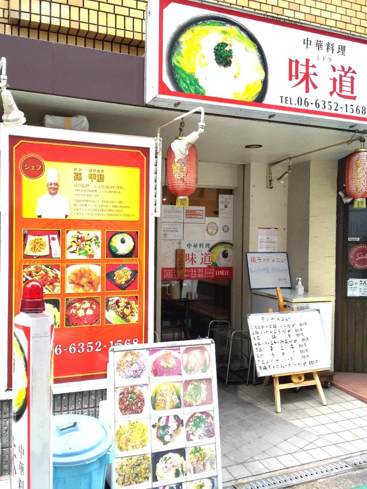 麻婆豆腐セット